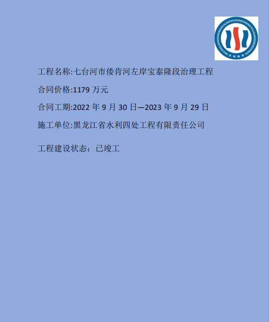 七臺(tái)河倭肯河.png